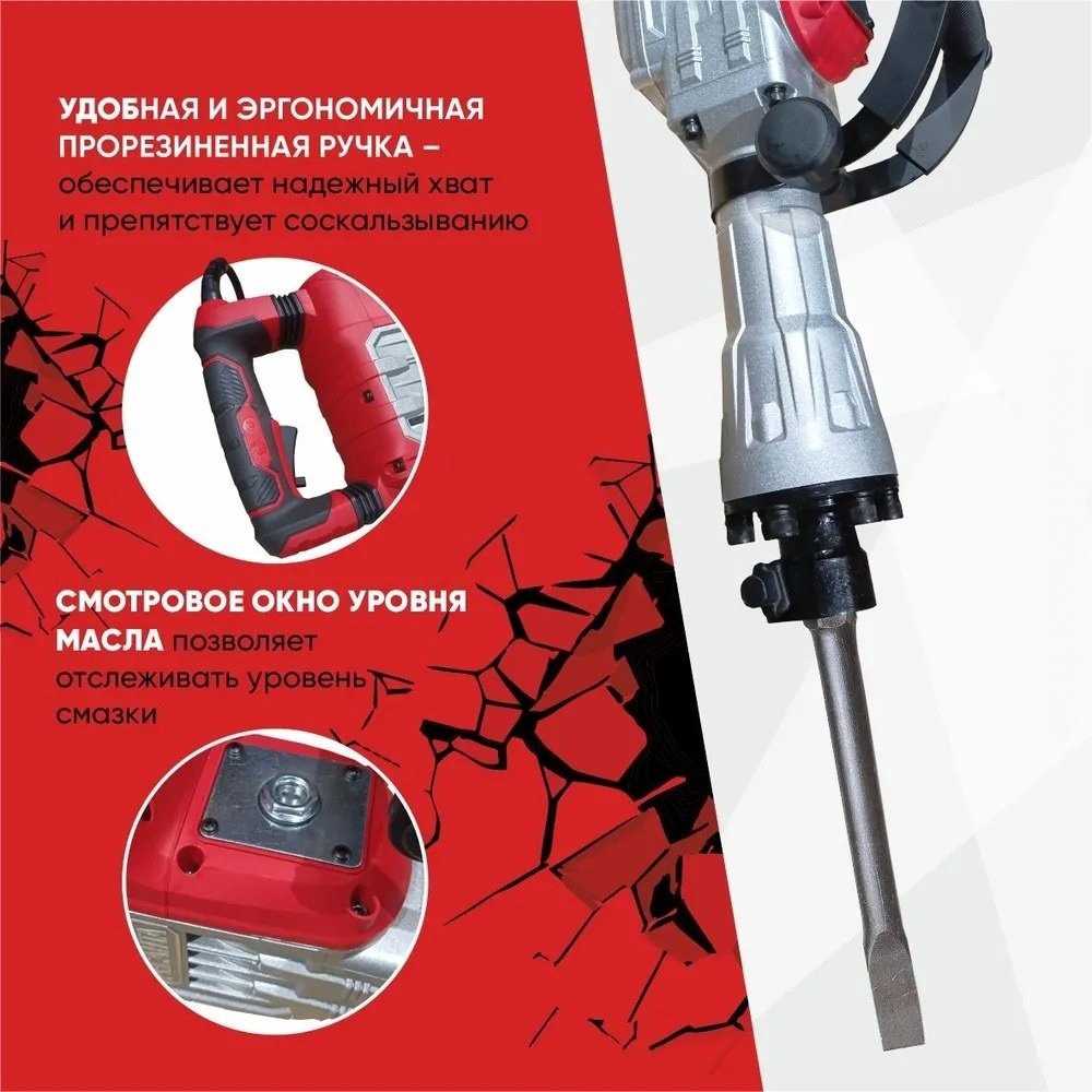 Отбойный молоток Ресанта ОМ-1800Э 75/23/1 шестигранник (HEX) купить,NaN