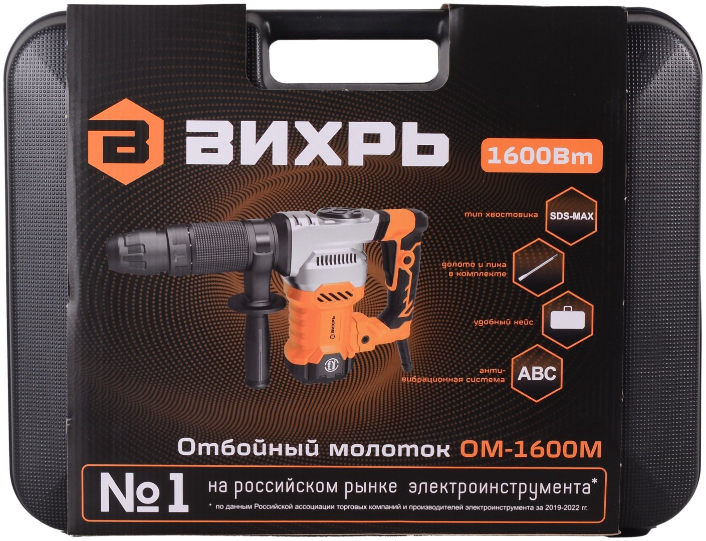 Отбойный молоток ВИХРЬ ОМ-1600М 72/23/4 SDS-Max купить,NaN