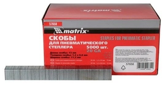 MATRIX 57658 5000 шт