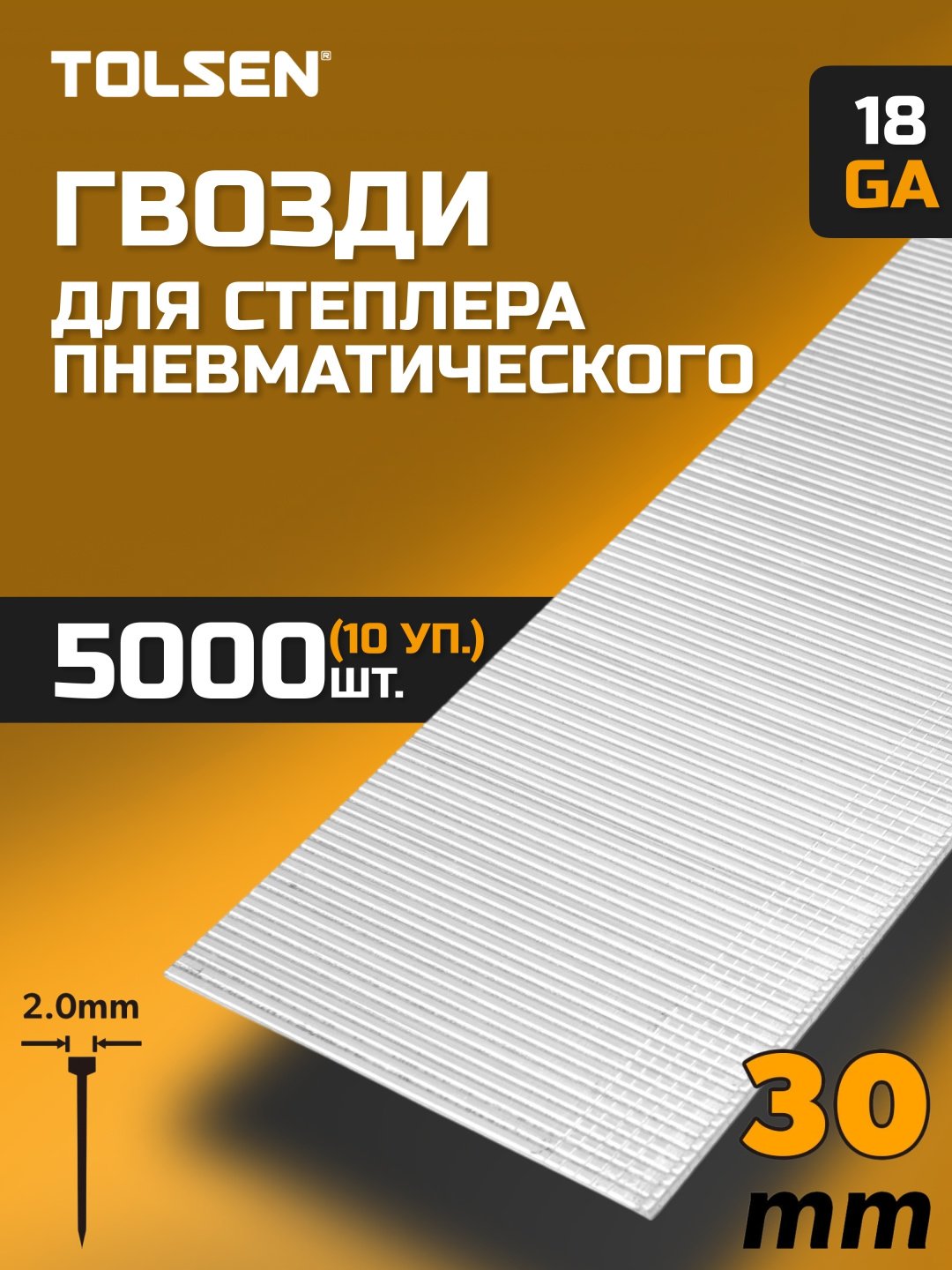 TOLSEN гвозди для степлера 73444 5000 шт купить,NaN
