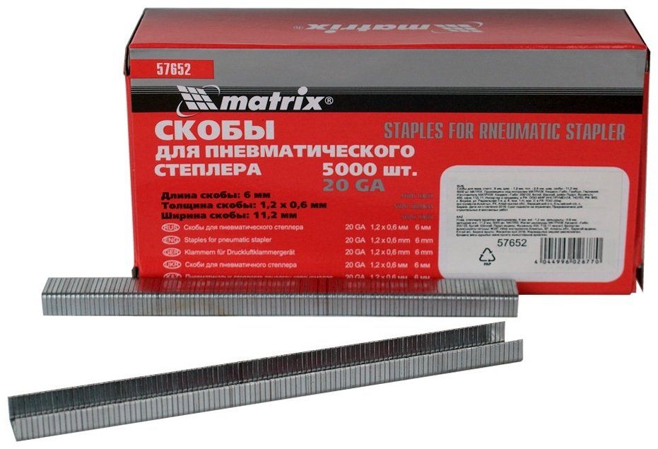 MATRIX 57652 5000 шт