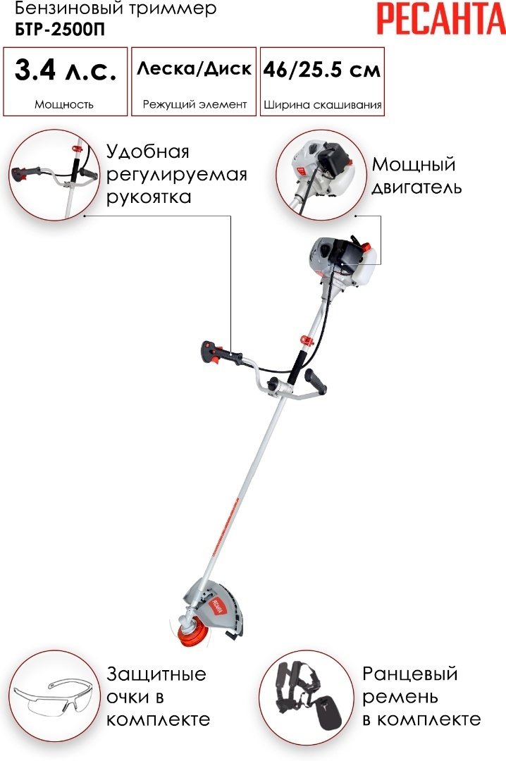 Триммер бензиновый Ресанта БТР-2500П, леска и нож - ForteMarket Триммер бензиновый Ресанта БТР-2500П, леска и нож купить,0