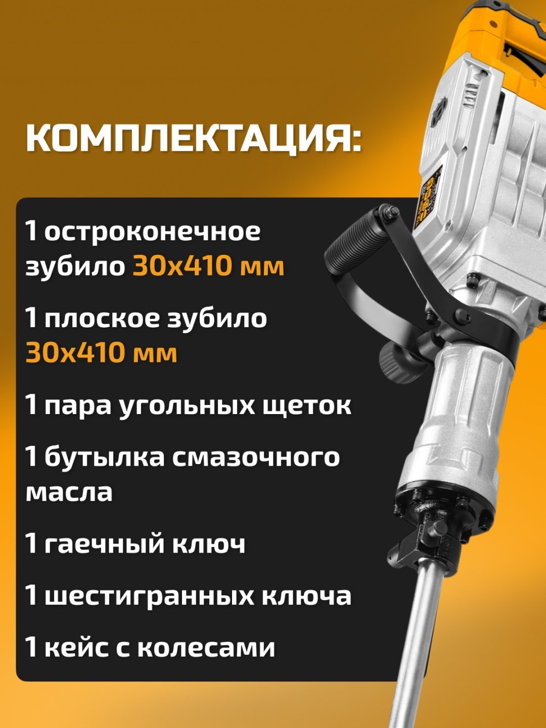 Отбойный молоток TOLSEN 88552 шестигранник (HEX) купить,0