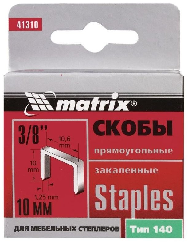 MATRIX 41310 1000 шт