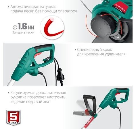 Триммер электрический ЗУБР ТСН-33-600, леска купить,0