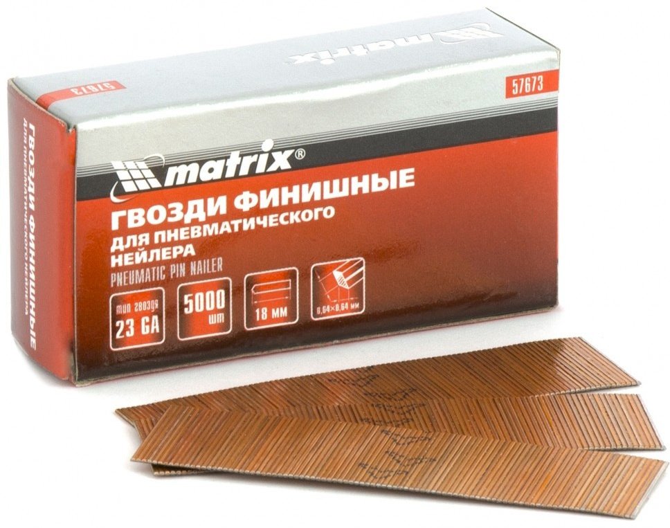 MATRIX 57677 5000 шт
