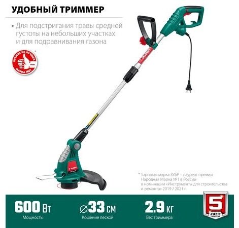 Триммер электрический ЗУБР ТСН-33-600, леска купить,0