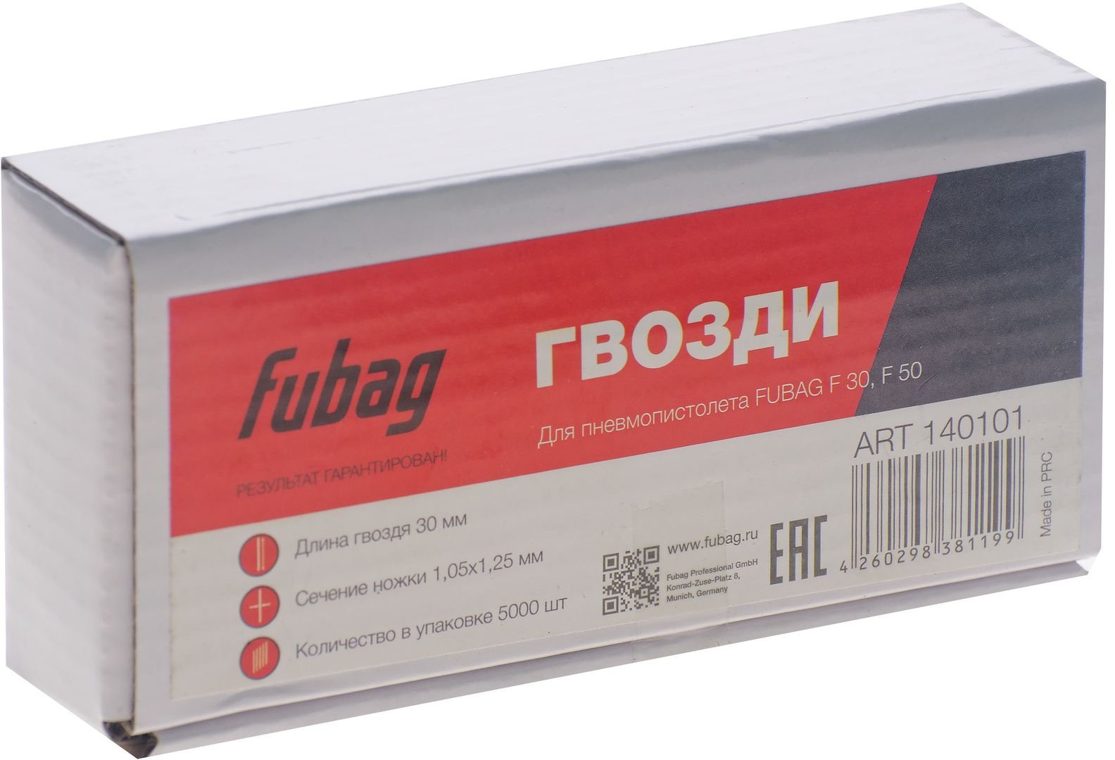 Fubag 140101 5000 шт