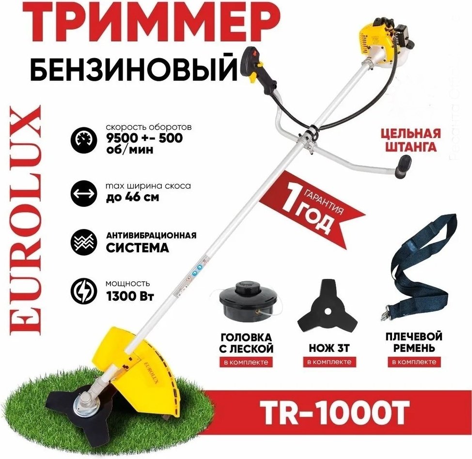 Триммер бензиновый Eurolux TR-1000T, леска и нож