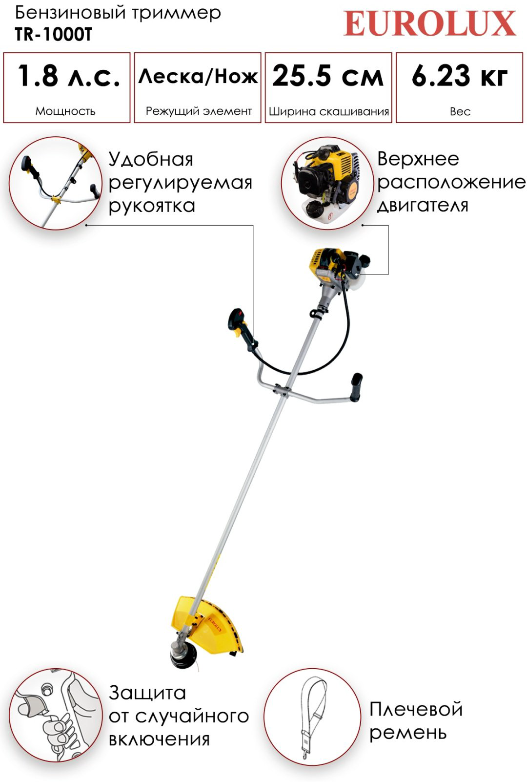 Триммер бензиновый Eurolux TR-1000T, леска и нож купить,NaN