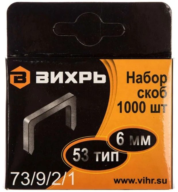 ВИХРЬ скобы для степлера 73/9/2/1 1000 шт купить,NaN
