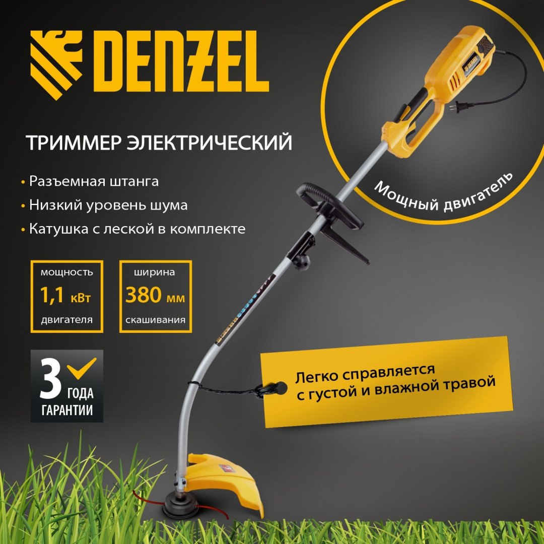 Триммер электрический DENZEL TE-1100 96641, леска