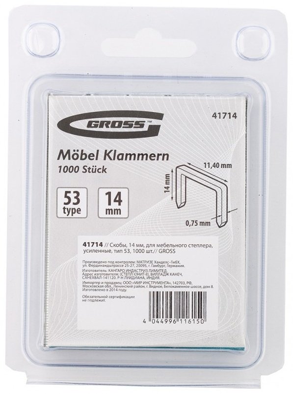 GROSS 41714 14 мм - ForteMarket GROSS 41714 14 мм купить,0