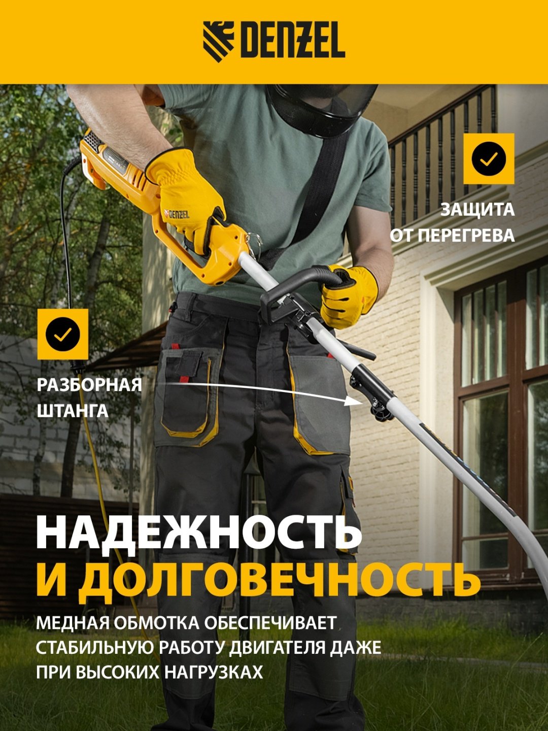Триммер электрический DENZEL TE-1100 96641, леска - ForteMarket Триммер электрический DENZEL TE-1100 96641, леска купить,0