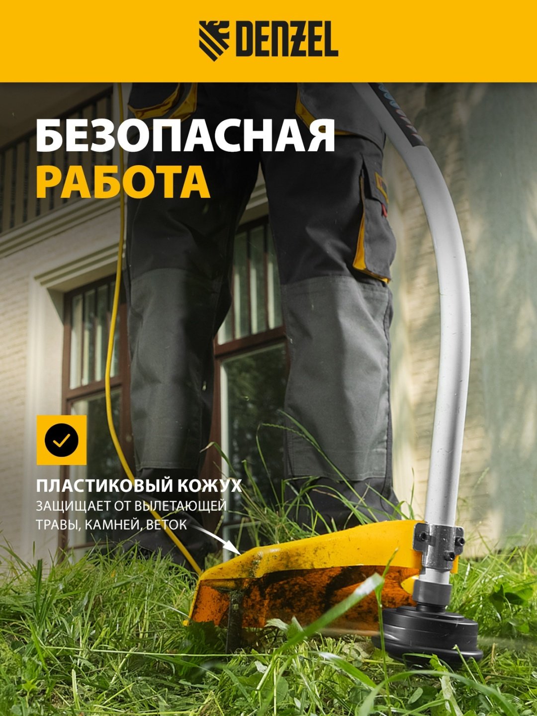 Триммер электрический DENZEL TE-1100 96641, леска - ForteMarket Триммер электрический DENZEL TE-1100 96641, леска купить,0