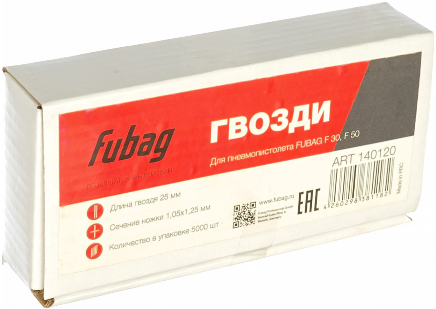 Fubag гвозди для степлера 140120 5000 шт купить,3850