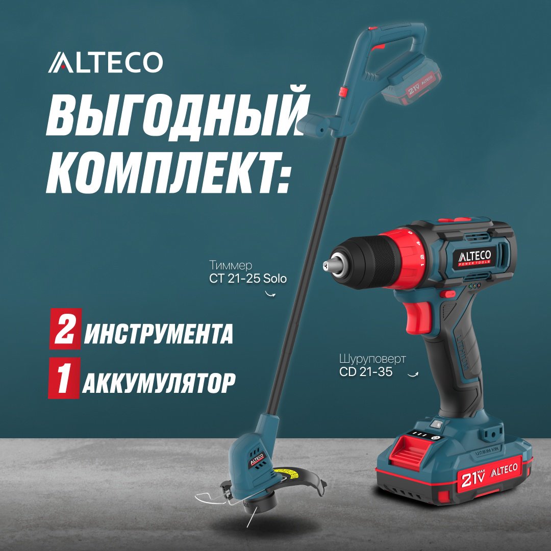 Триммер аккумуляторный ALTECO CT 21-25 Solo 81554, леска