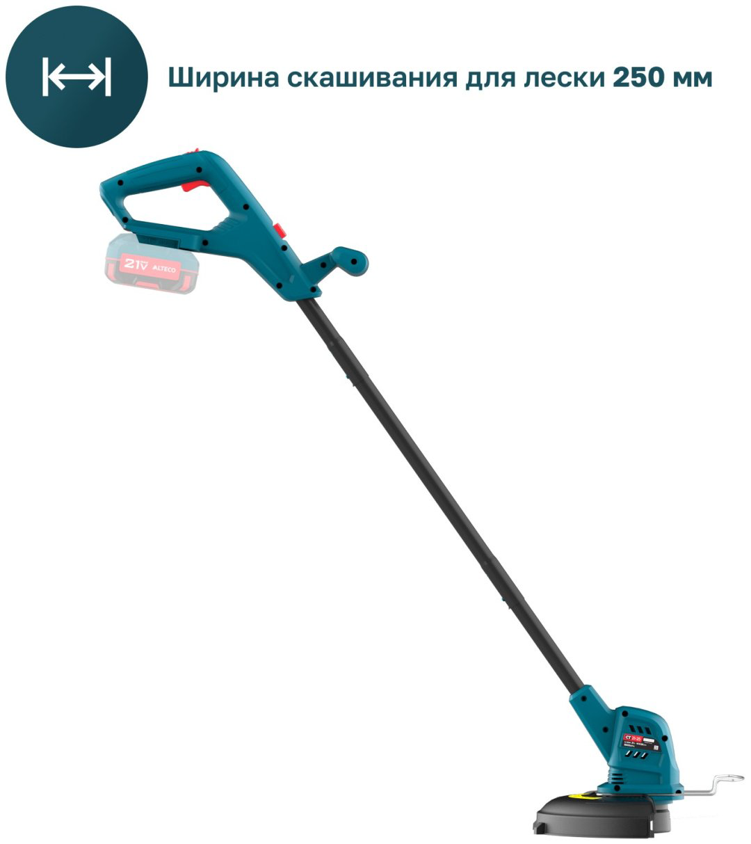 Триммер аккумуляторный ALTECO CT 21-25 Solo 81554, леска купить,13500