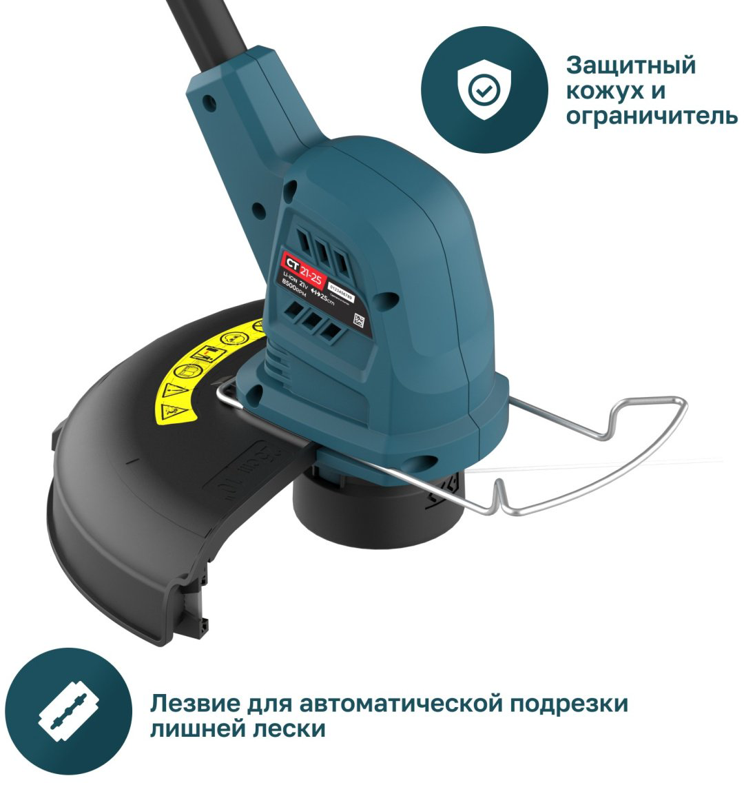 Триммер аккумуляторный ALTECO CT 21-25 Solo 81554, леска купить,13500