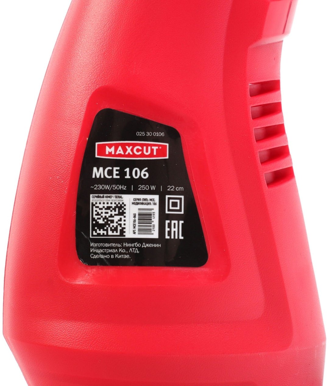 Триммер электрический MAXCUT MCE 106, леска купить,0