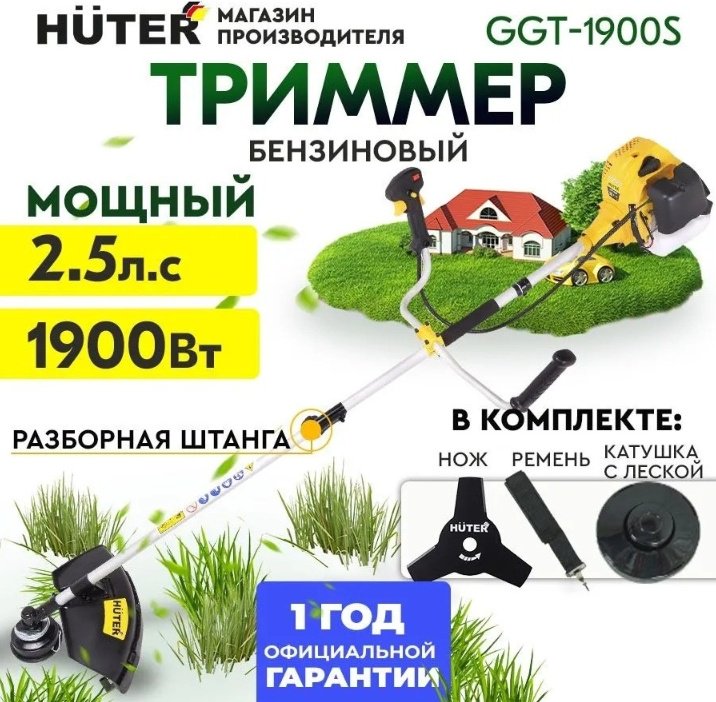 Триммер бензиновый Eurolux TR-1900 S, леска и нож
