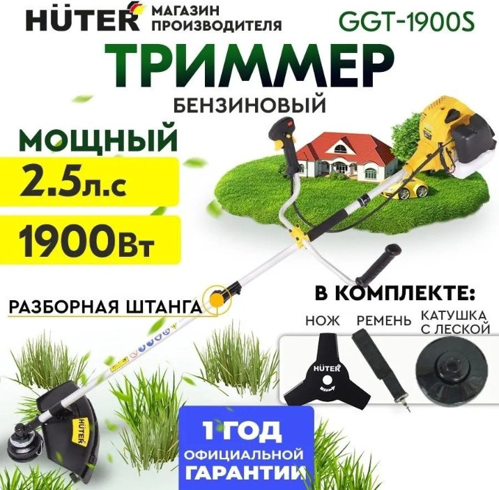Триммер бензиновый Eurolux TR-1900 S, леска и нож купить,NaN