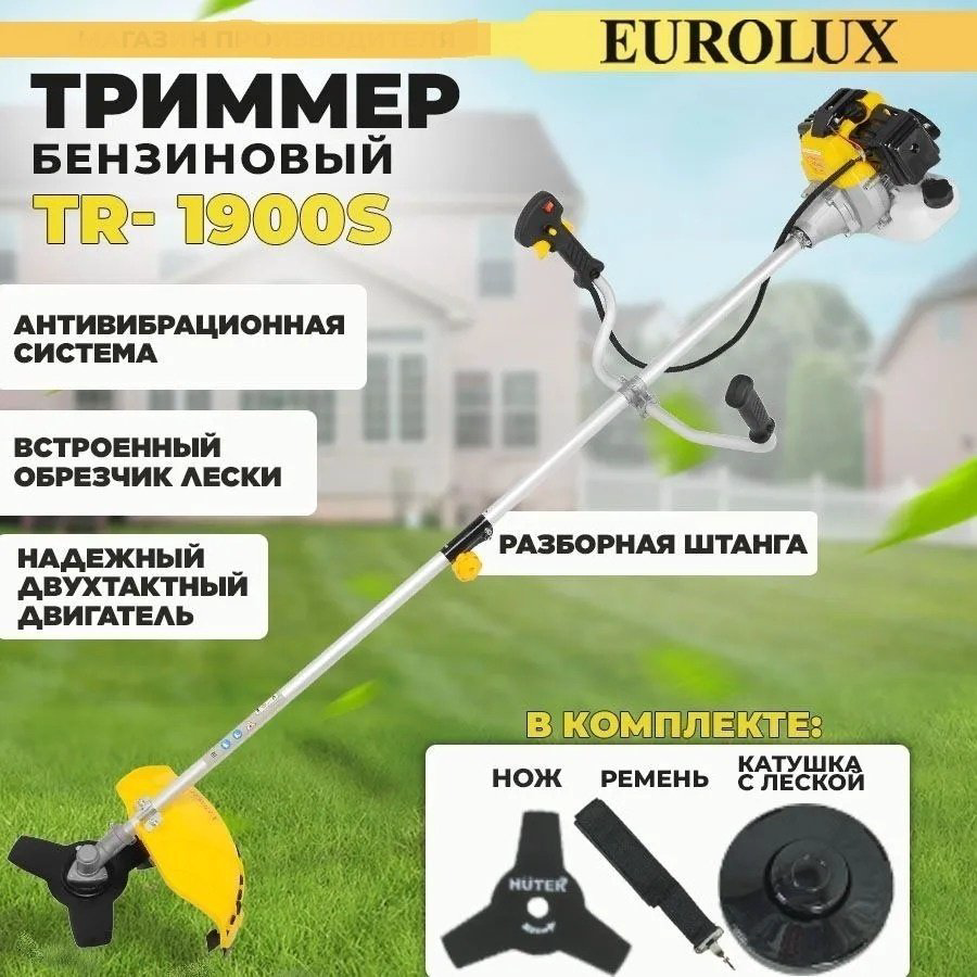 Триммер бензиновый Eurolux TR-1900 S, леска и нож купить,NaN