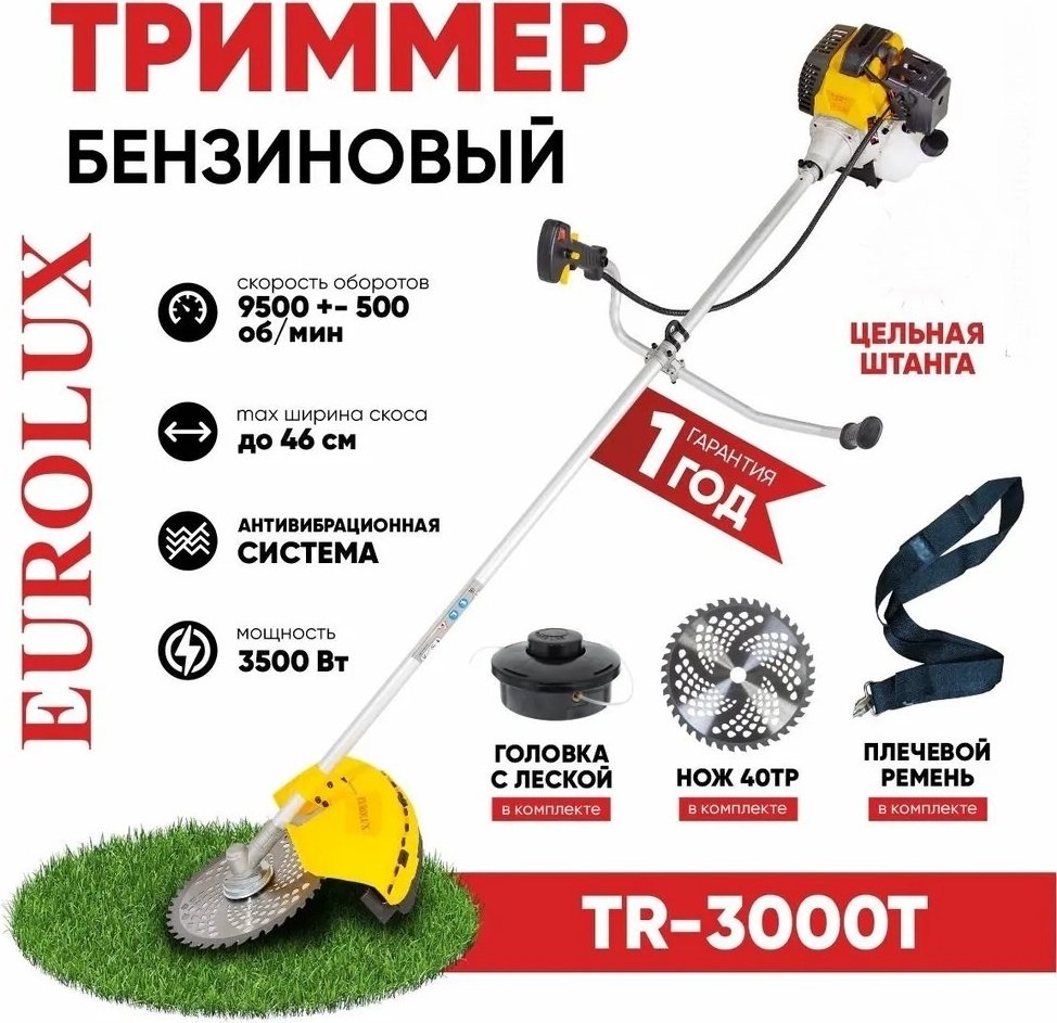 Триммер бензиновый Eurolux TR-3000T, леска