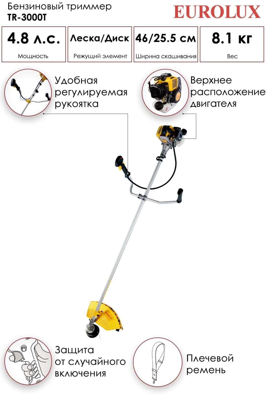Триммер бензиновый Eurolux TR-3000T, леска купить,NaN