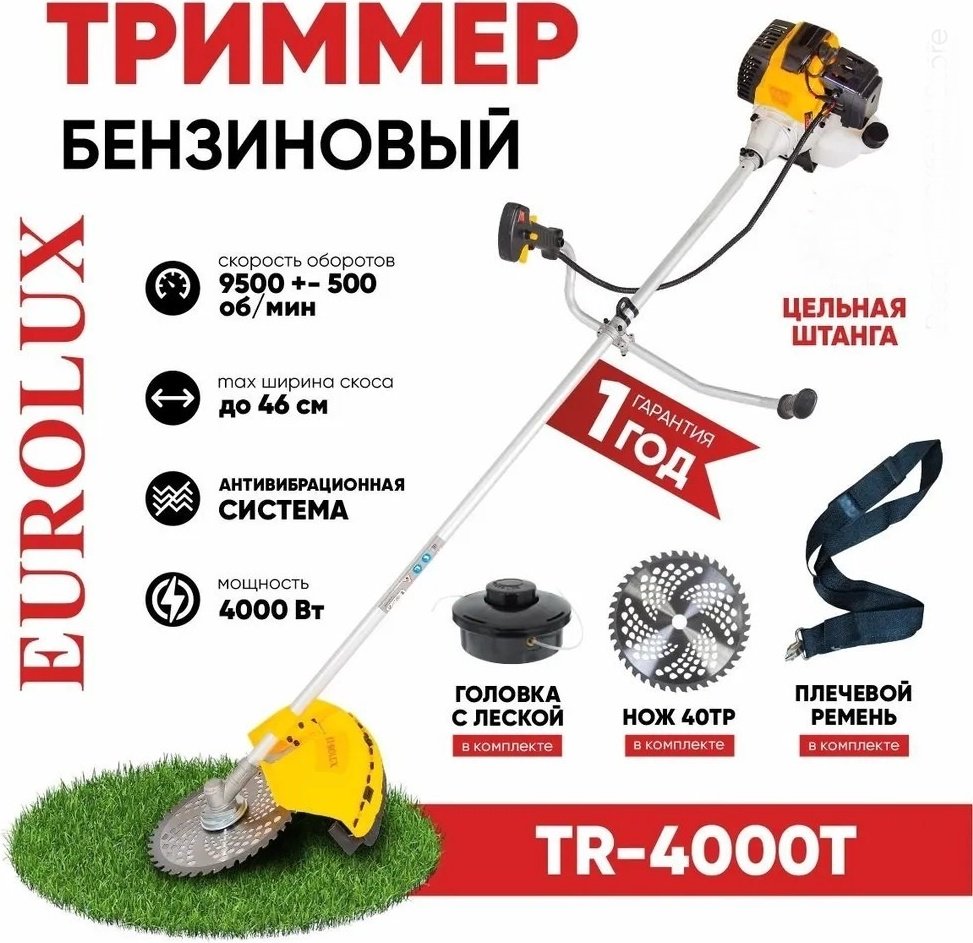Триммер бензиновый Eurolux TR-4000T, леска и нож