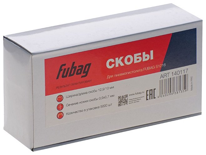 Fubag 140117 5000 шт купить,0