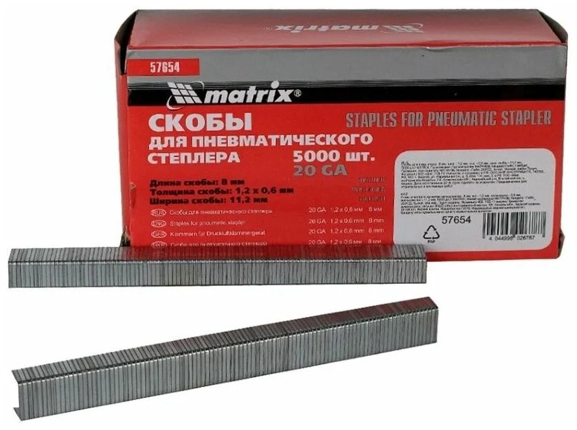 Matrix скобы для степлера 57654 5000 шт