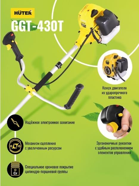 Триммер бензиновый Huter GGT-430T, леска и нож купить,NaN