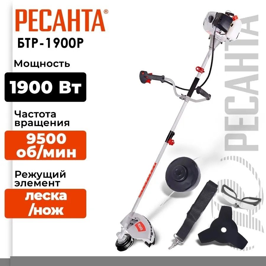Триммер бензиновый Ресанта БТР-1900Р 70/2/38, леска и нож купить,0