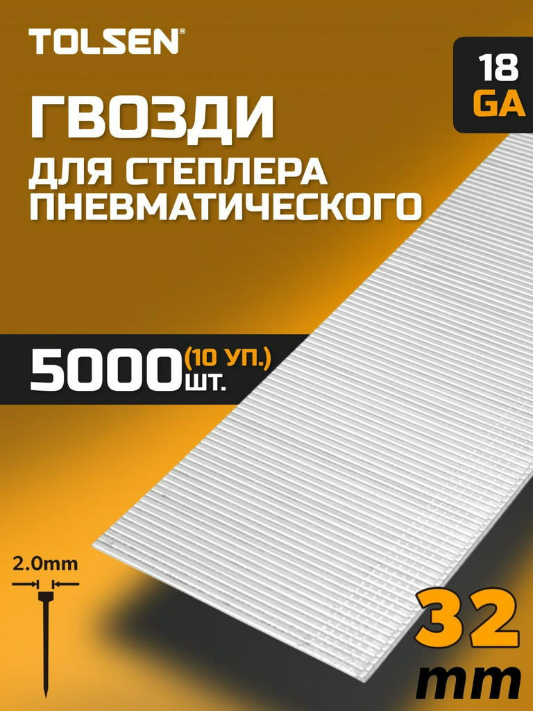 TOLSEN гвозди для степлера 73445 5000 шт