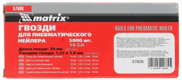 MATRIX 57606 5000 шт