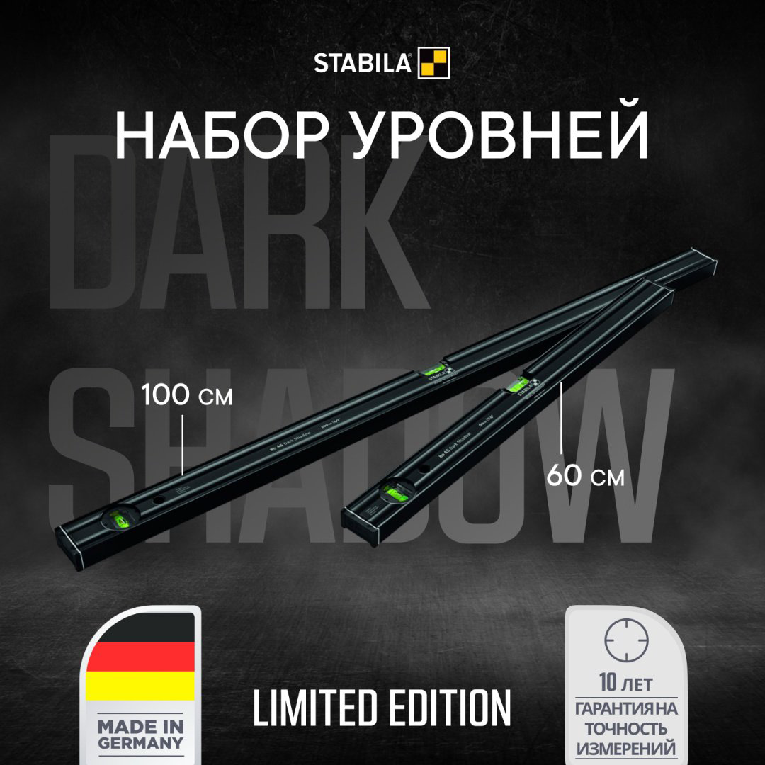 Stabila пузырьковый Type 80AS Dark Shadow набор уровней 60, 100 см 20031 купить,28490