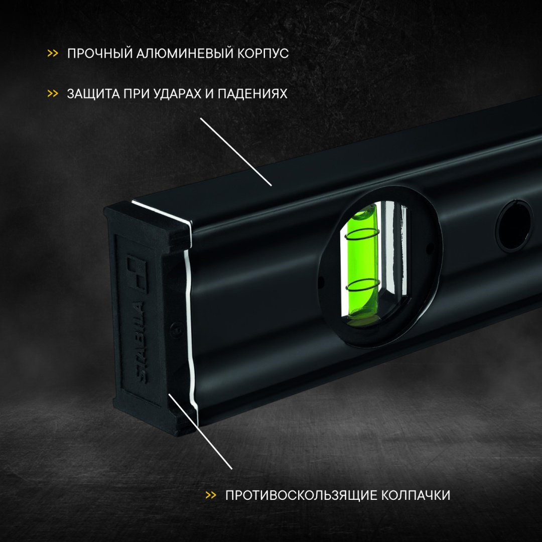 Stabila пузырьковый Type 80AS Dark Shadow набор уровней 60, 100 см 20031 купить,28490