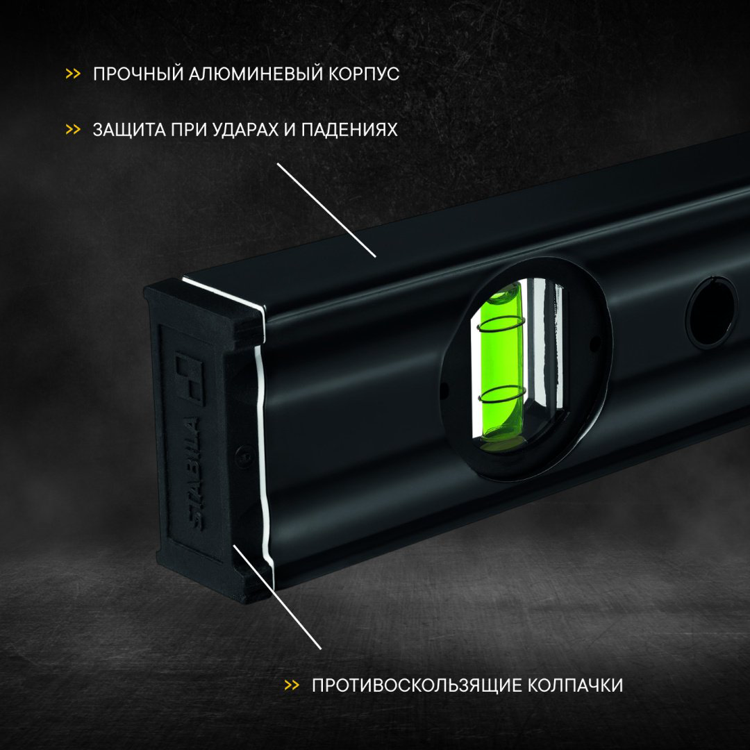 Stabila пузырьковый Type 80AS Dark Shadow набор уровней 60, 100 см 20031 купить,28490