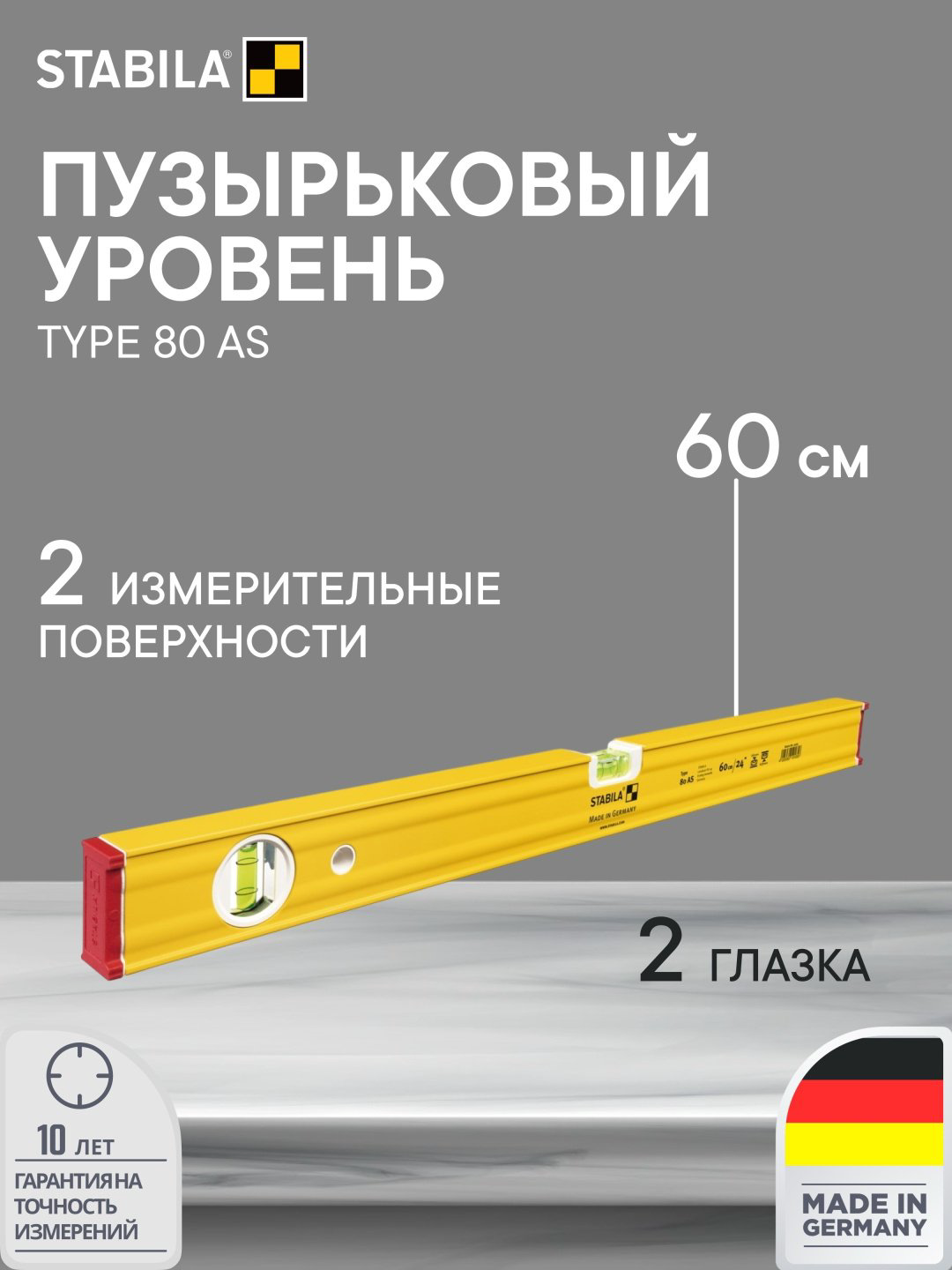 Stabila уровень пузырьковый 19165 60 см купить,16975