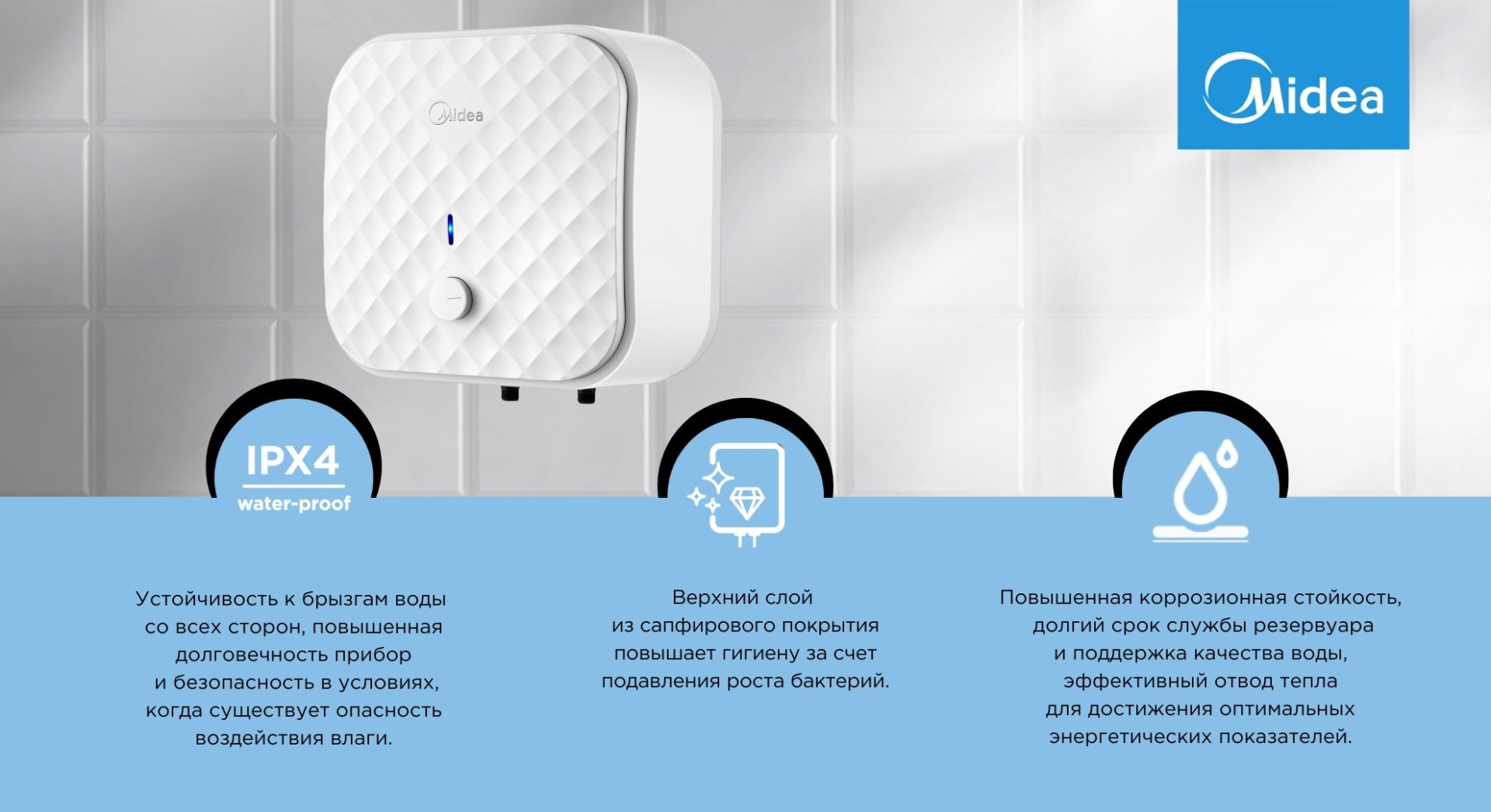 Водонагреватель Midea D10-20VG белый купить,NaN