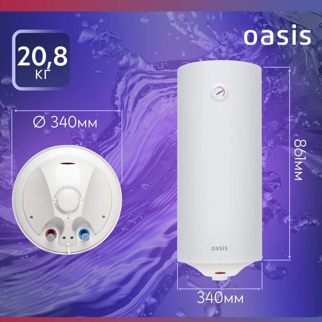 Водонагреватель Oasis MS-50 50 л - ForteMarket Водонагреватель Oasis MS-50 50 л купить,0