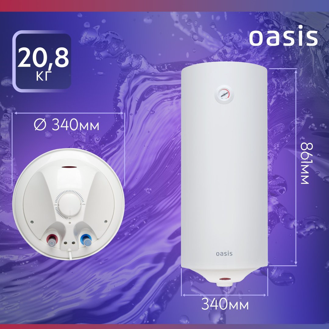 Водонагреватель Oasis MS-50 50 л купить,NaN