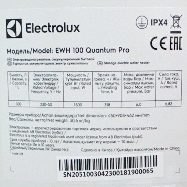 Водонагреватель Electrolux EWH 100 Quantum Pro купить,0