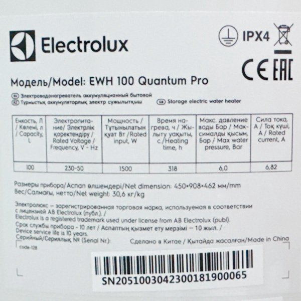Водонагреватель Electrolux EWH 100 Quantum Pro купить,NaN