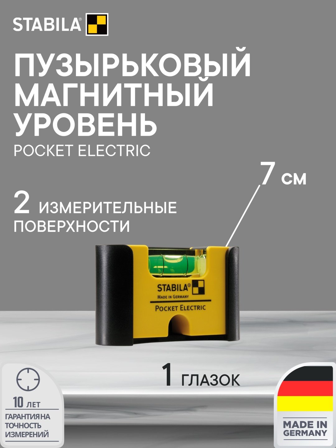Stabila уровень пузырьковый 18115 6.7 см
