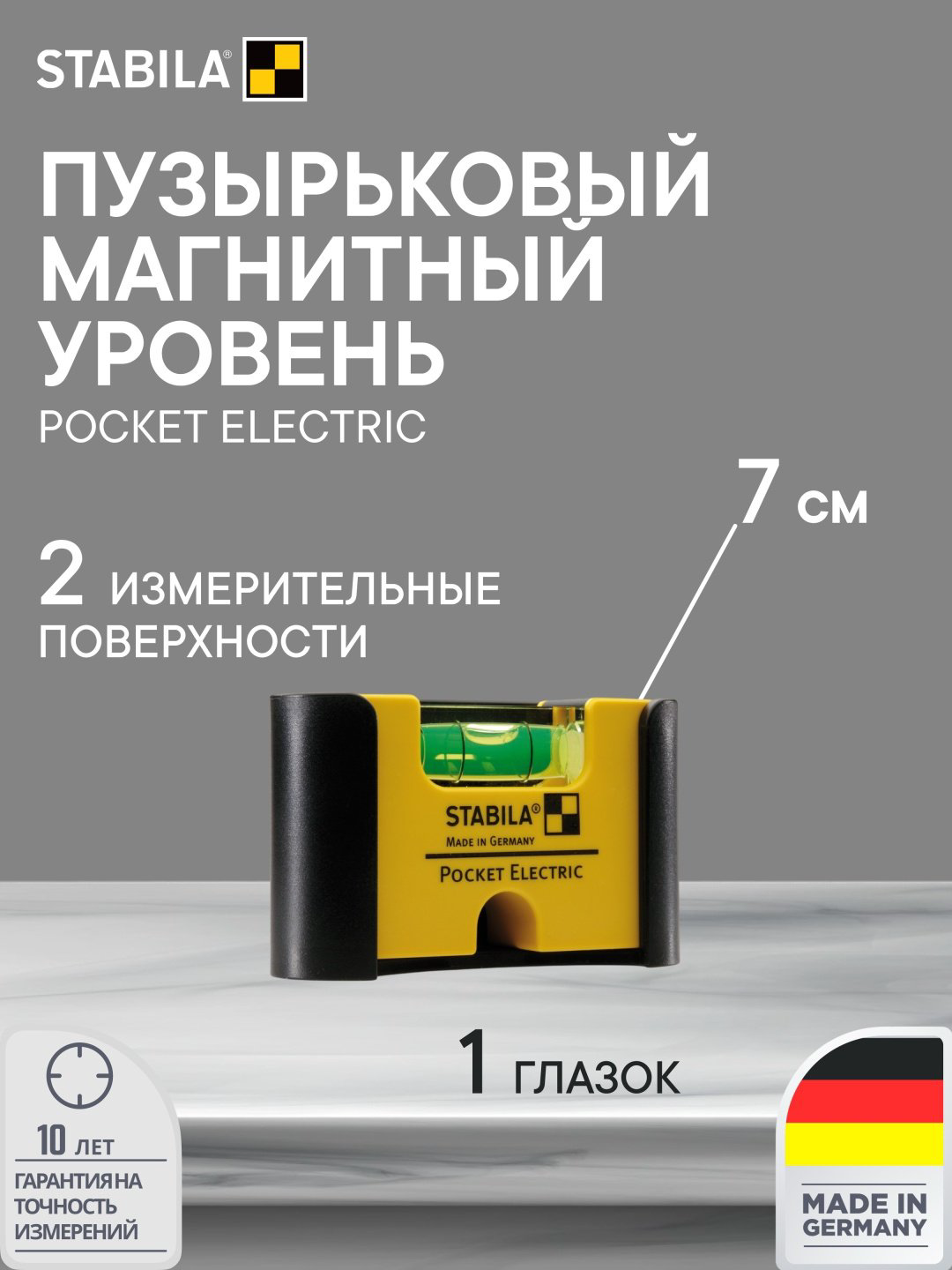 Stabila уровень пузырьковый 18115 6.7 см купить,6960
