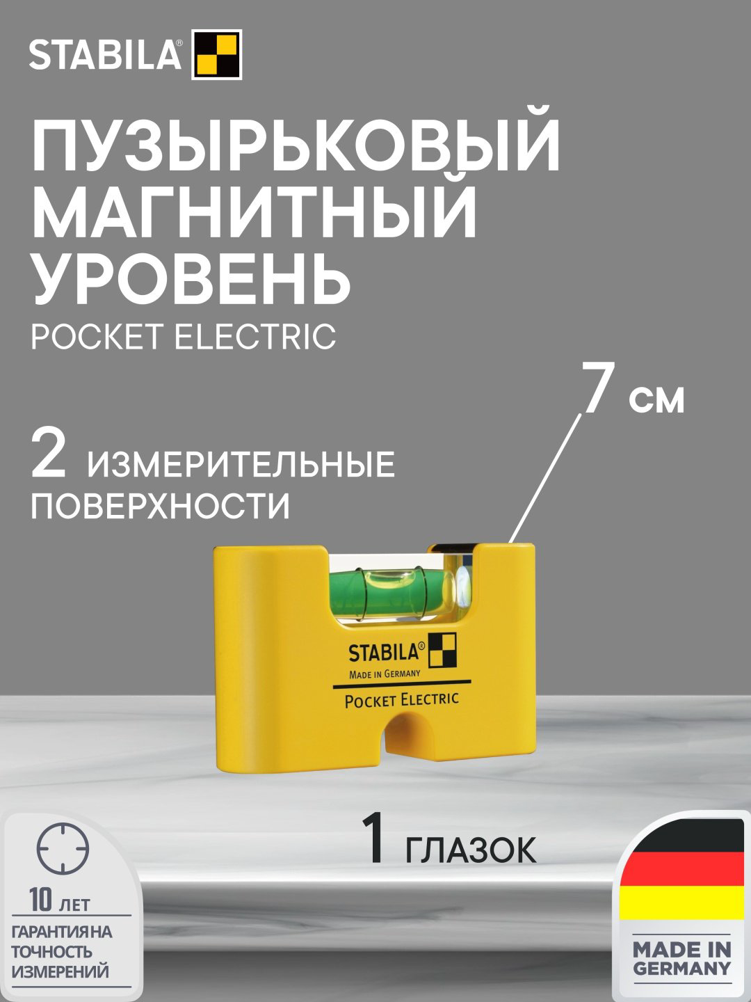 Stabila уровень пузырьковый Pocket 17775 7 см купить,5870