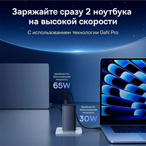 Зарядное устройство Baseus Gan6 Pro USB Type-C, USB черный - ForteMarket Зарядное устройство Baseus Gan6 Pro USB Type-C, USB черный купить,0