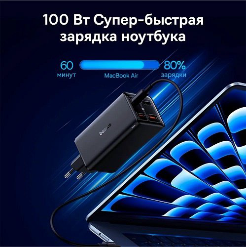 Зарядное устройство Baseus Gan6 Pro USB Type-C, USB черный купить,NaN